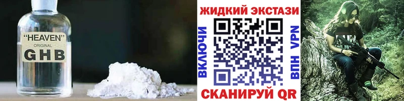 Бутират жидкий экстази  Перевоз 