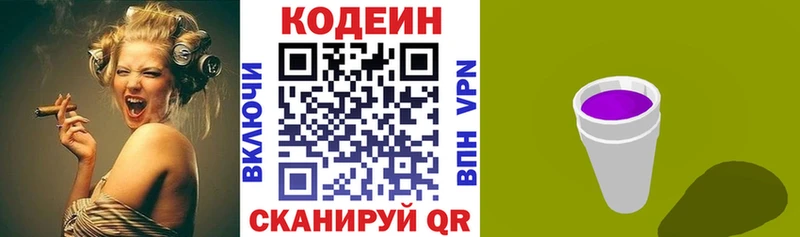 где найти   Перевоз  Кодеин напиток Lean (лин) 
