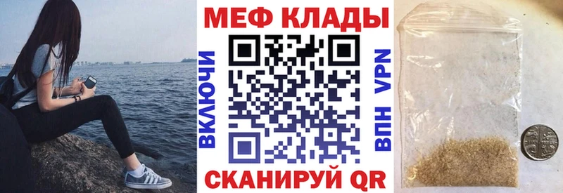 Мефедрон мяу мяу ссылка на мегу ссылка Перевоз что такое