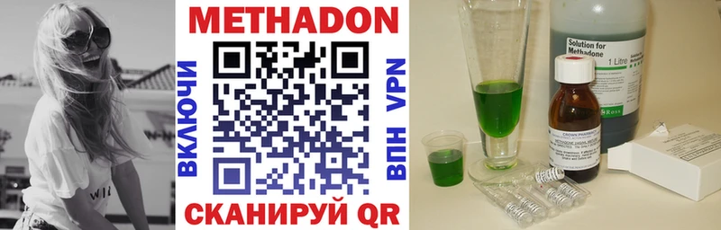 Метадон methadone  Перевоз 